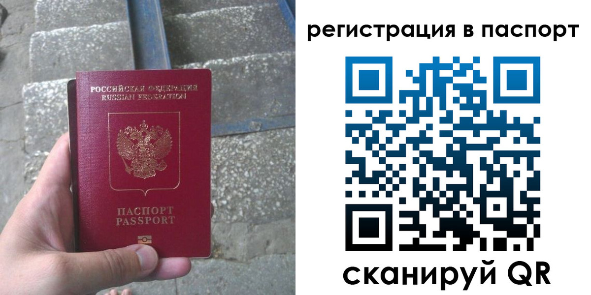 временная регистрация законно в Грязях