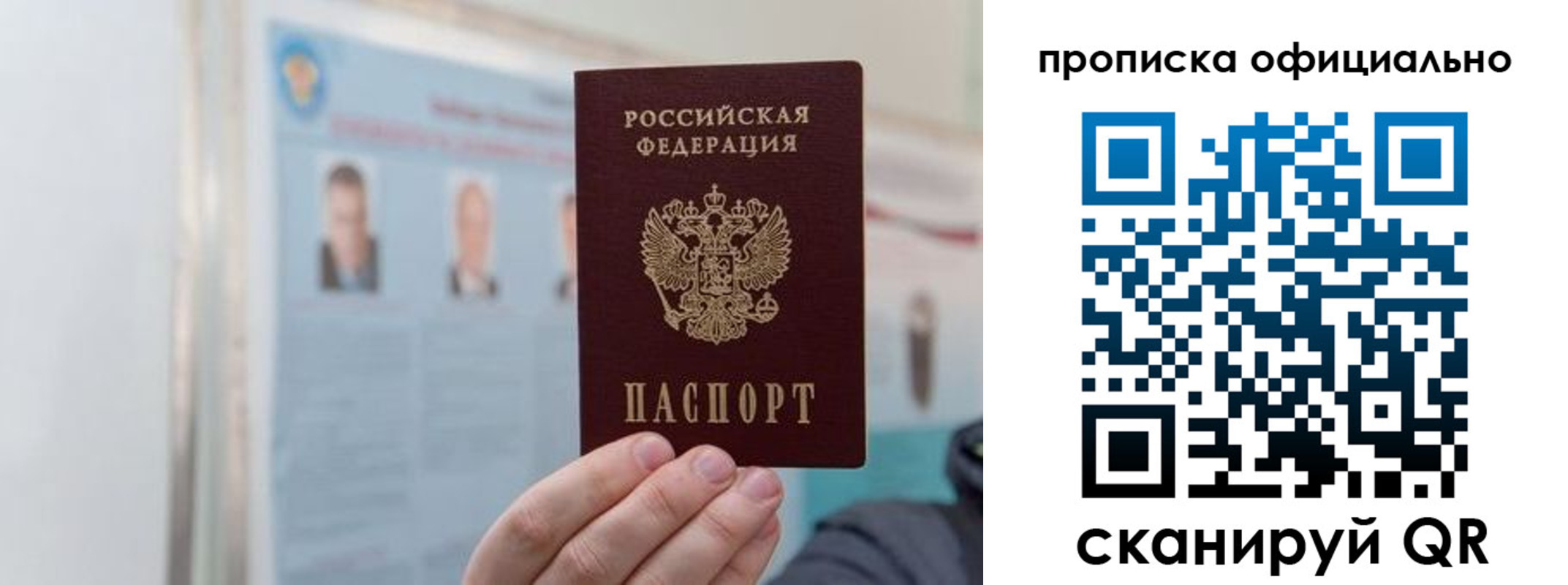 прописка гарантия в Грязях