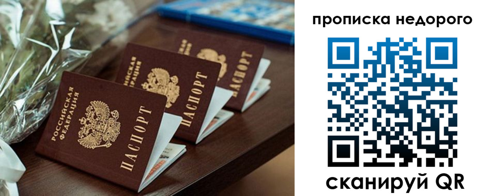 купить прописку в Грязях