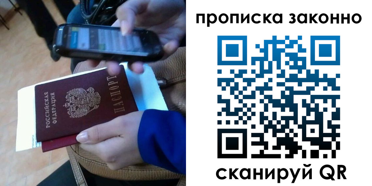 прописка ребенка в Грязях