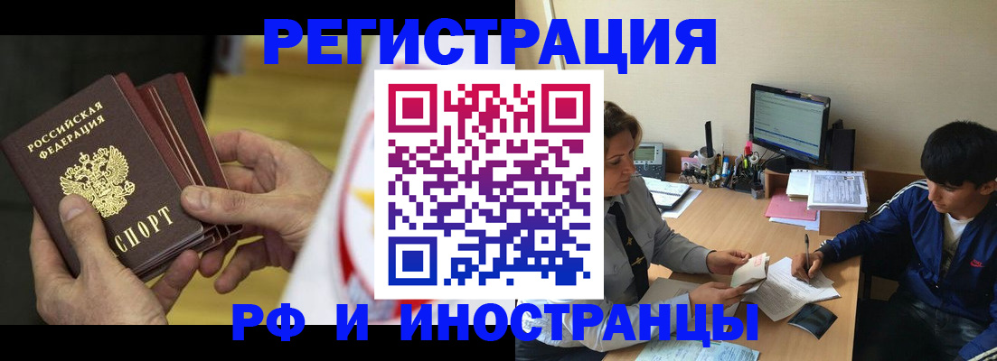 прописка от собственника в Грязях